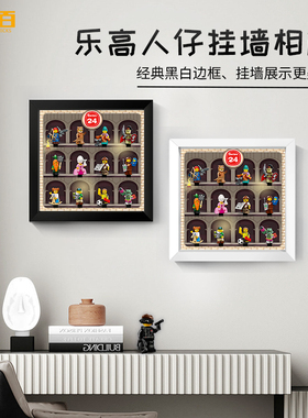 适用于乐高71037人仔抽抽乐展示盒相框亚克力板透明积木收纳防尘