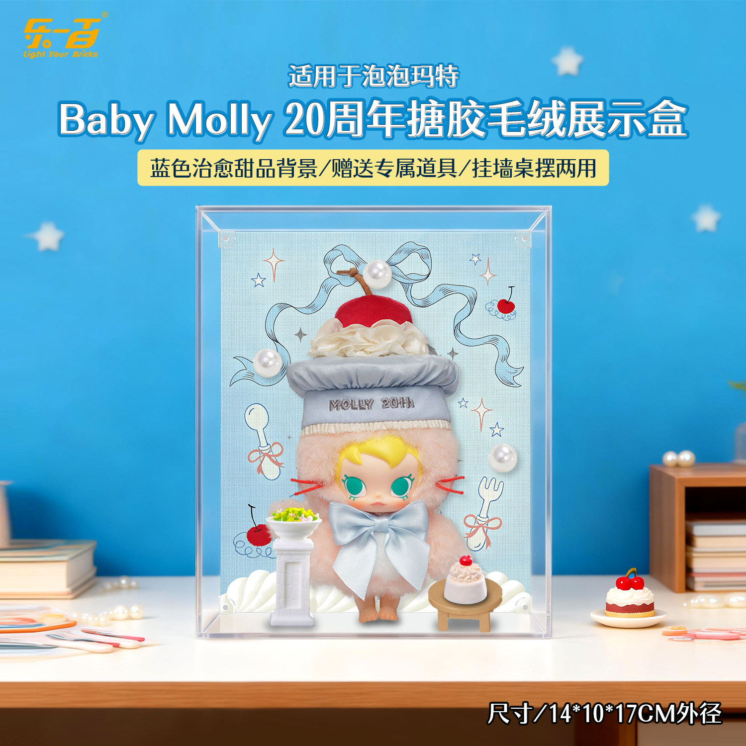 适用BabyMolly20周年搪胶展示盒图片