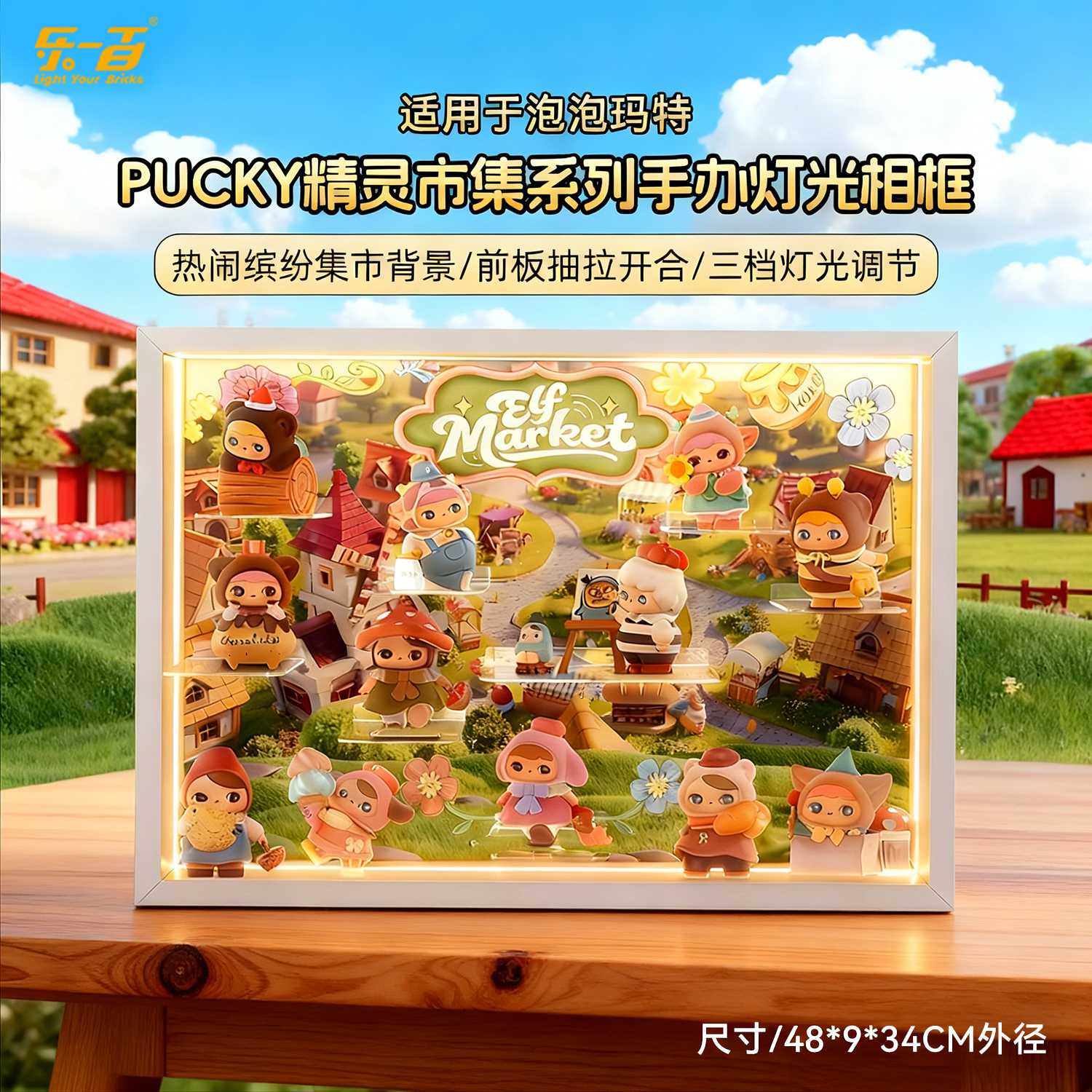 适用PUCKY精灵市集系列手办收纳