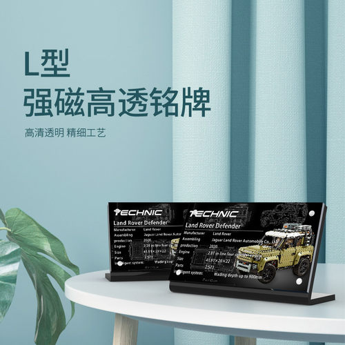 适用于42110路虎卫士展示铭牌