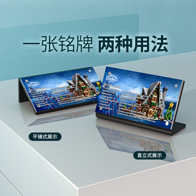 适用于乐高10275精灵俱乐部亚克力圣诞精灵魔法屋积木模型展示牌