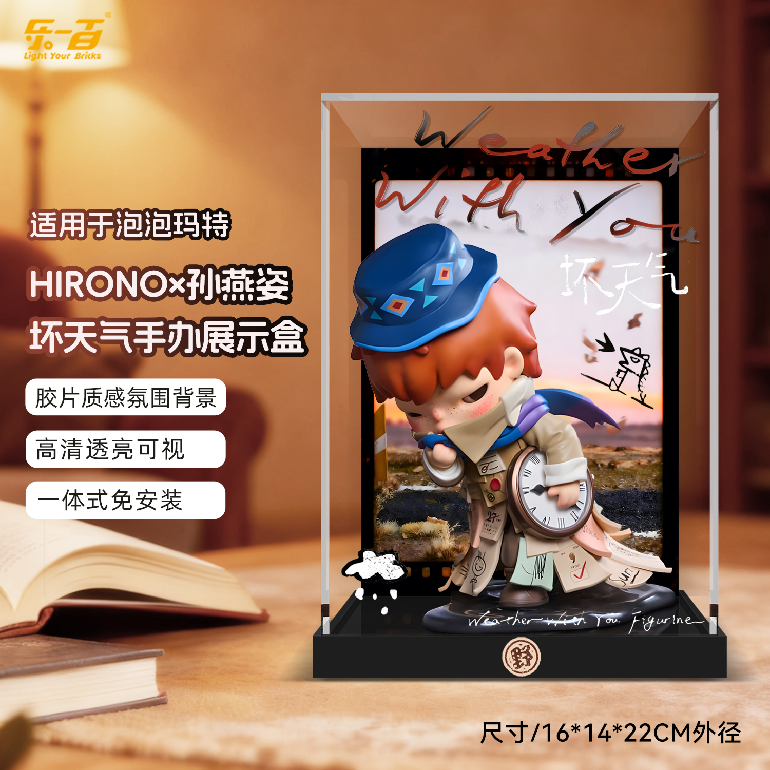 适用于小野×孙燕姿坏天气手办