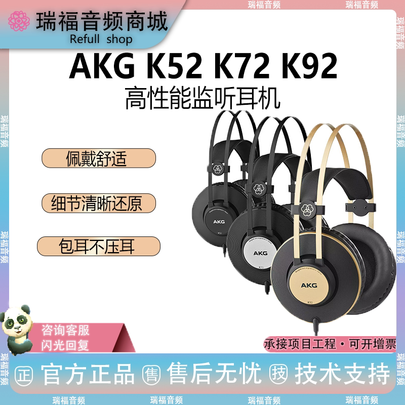 爱科技K52 K72 K92头戴式封闭监听电脑hifi音乐有线耳机