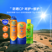 香蕉船防晒霜户外运动SPF100喷雾晒后修护芦荟全身防水防汗