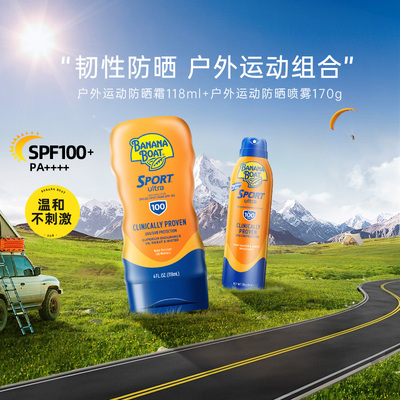 香蕉船SPF100高倍防晒霜喷雾户外运动专用防水组合