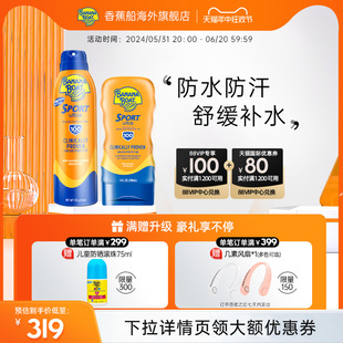 香蕉船SPF100高倍防晒霜喷雾户外运动专用防水防汗组合套装