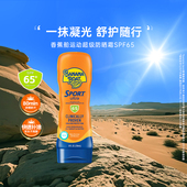 Banana Boat 香蕉船香蕉船户外运动超级防晒霜SPF65防水防汗236ml
