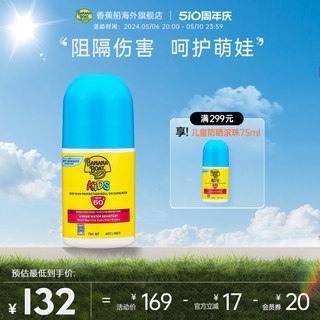 香蕉船儿童防晒霜滚珠夏季户外面部宝宝婴儿防晒霜防紫外线SPF50+