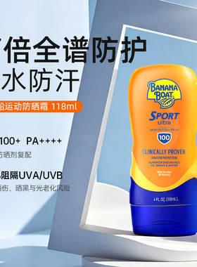 香蕉船防晒霜SPF100高倍户外运动身体防水防汗118ml