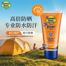 19元包邮 BANANA BOAT 香蕉船 酷爽身体防晒喷雾 170g