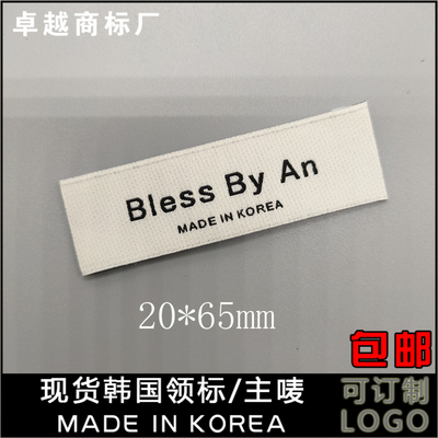 新款madeinkorea韩国服饰领标电脑机高密织唛主唛布标洗水唛定制