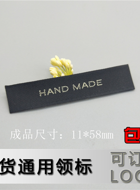 现货HAND MADE冬装大衣西装袖标外套羽绒服领标服装辅料布标定制