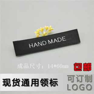 高品质大衣袖标HAND MADE黑底白字现货布标织唛西装外套精品标签