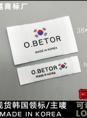 韩国东大门通用korea定制布标