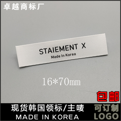 新材质布标白底黑字印唛