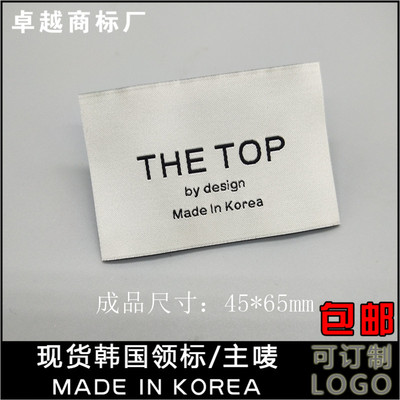 新款布标韩版高密织唛