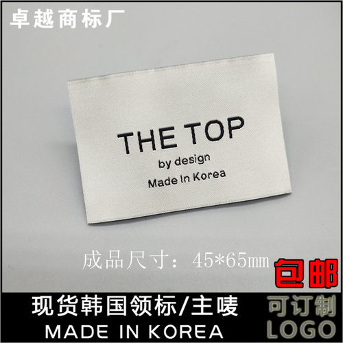 新款布标韩版高密织唛