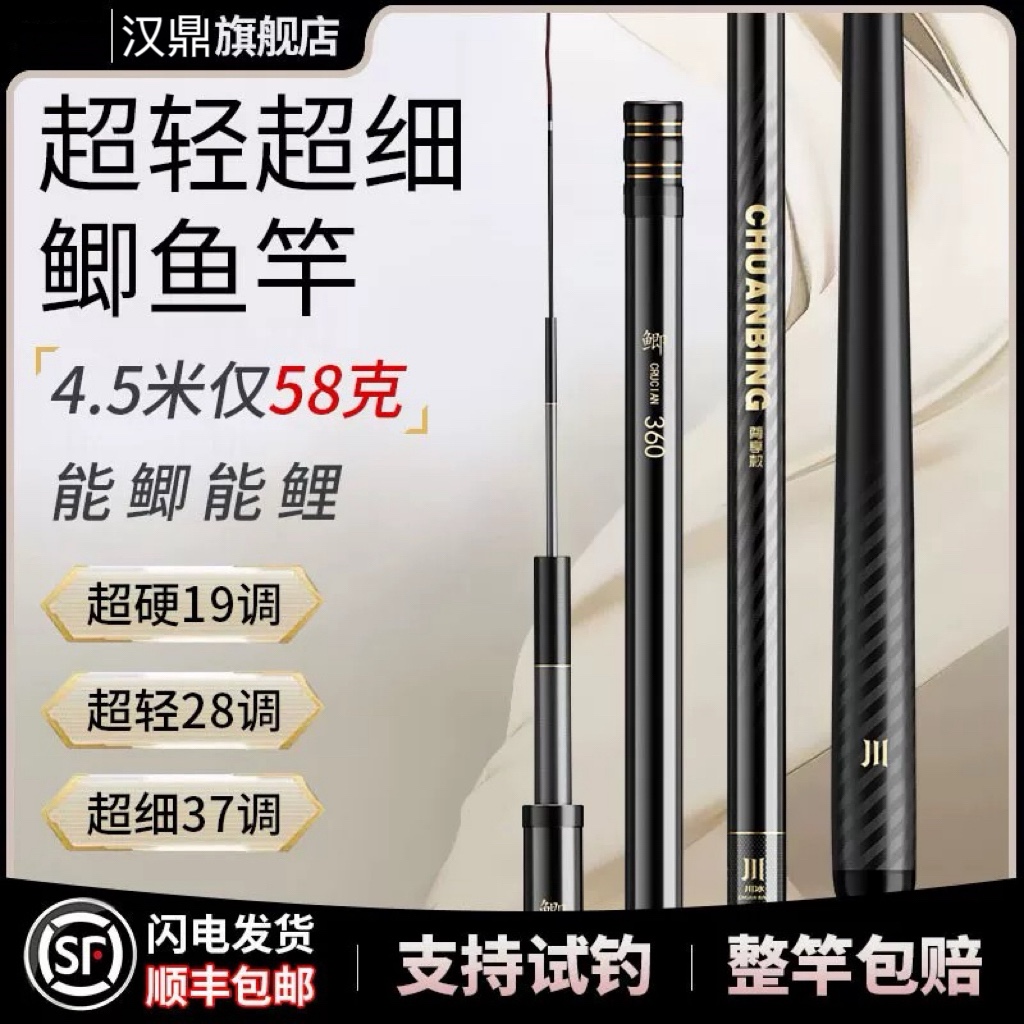 汉鼎极轻鲫鱼竿溪流手杆台钓竿轻量小综合高碳素休闲性价比综合竿