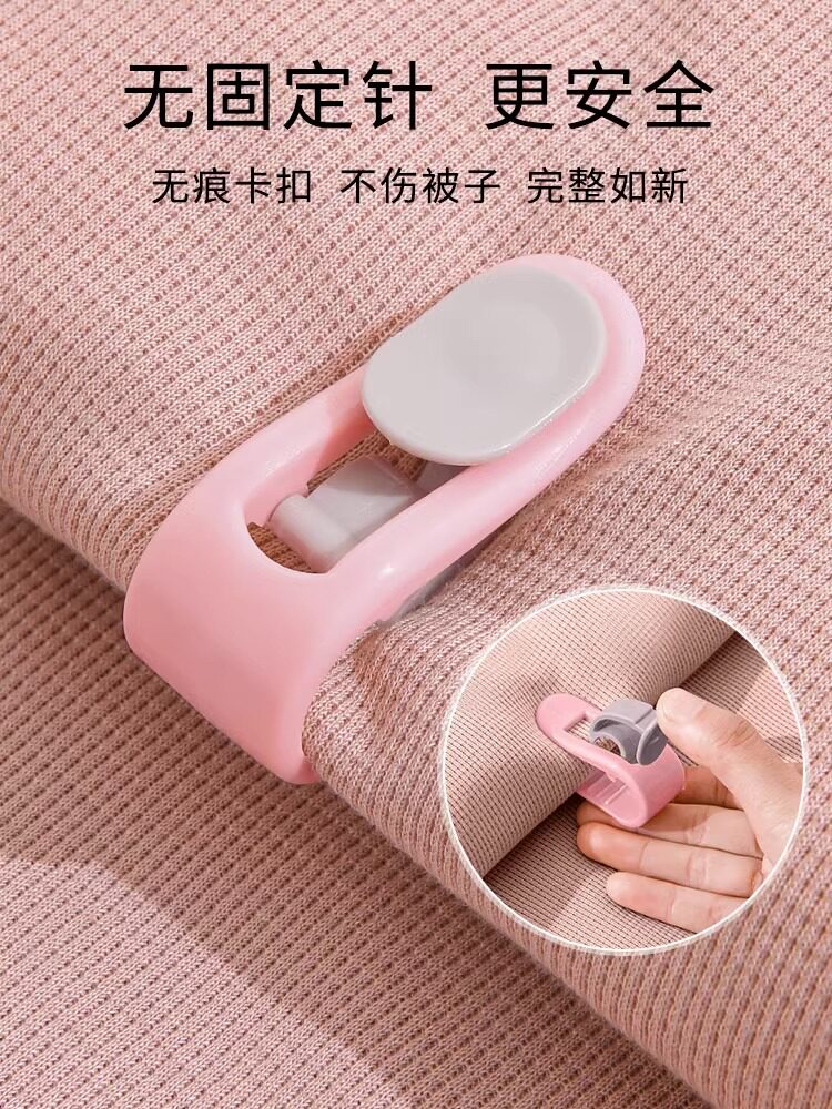 【告别凌乱 有妙招】被子固定神器! 无针固定 亲肤不硌人