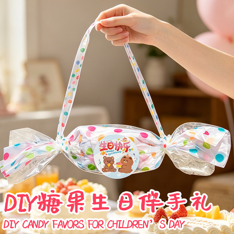 幼儿园生日礼品袋DIY糖果礼袋包装袋小礼物手提袋儿童伴手礼创意