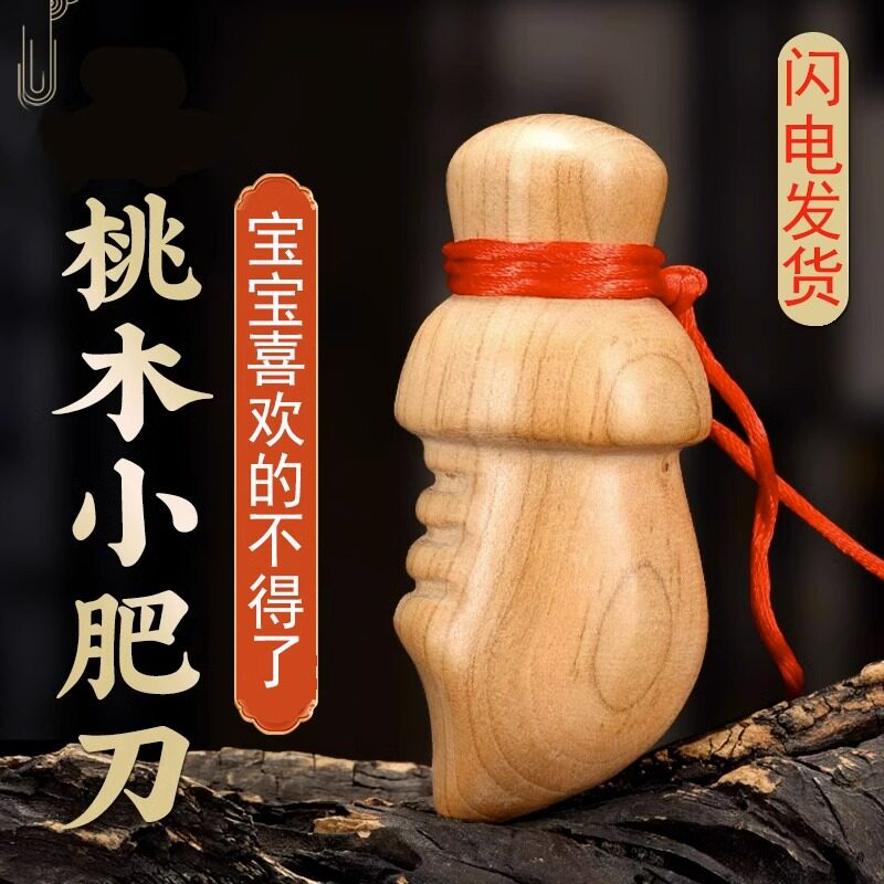 小李肥刀剑挂件肥剑手工桃木