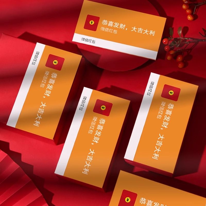 新款微信红包创意整蛊恶趣味红包