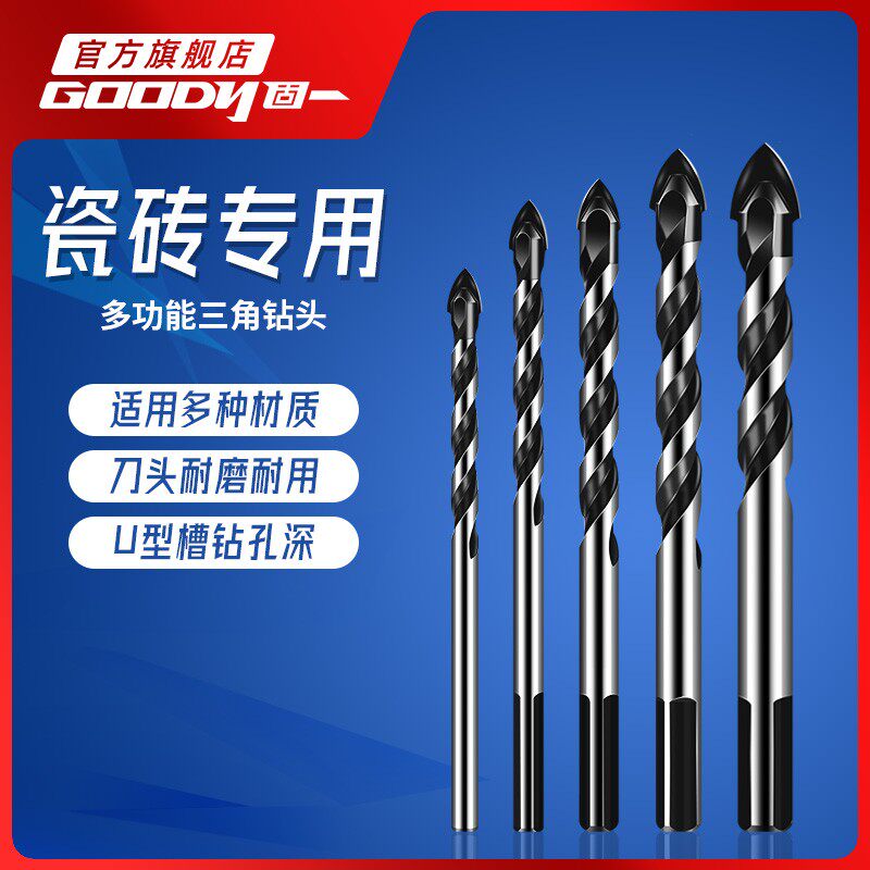 瓷砖打孔钻头陶瓷钻三角钻水泥墙混凝土开孔器钻孔器多功能麻花钻