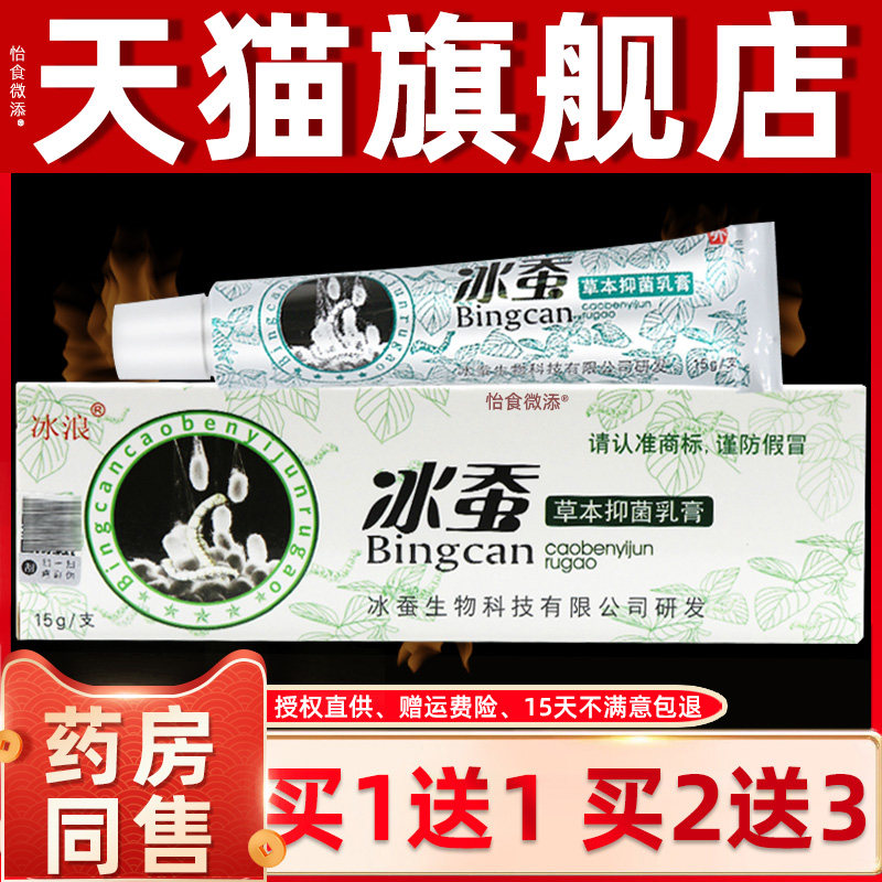 升斯堂美肤烫伤膏烧烫伤外用保健膏成人儿童热油开水烫伤起泡湿润