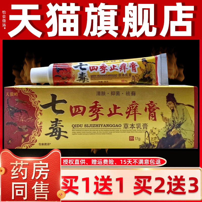 濞秒通喷剂官方正品雪山百草扶氏堂奇草堂鼻塞鼻子痒不通气升斯堂