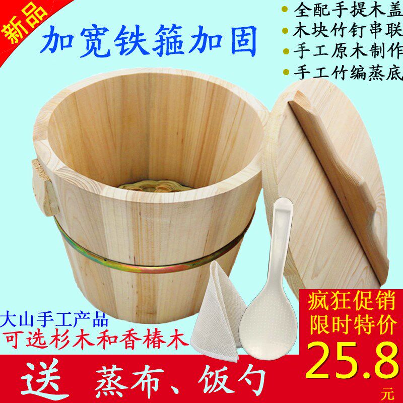 烤酒木甑子木蒸子糯米蒸排骨的蒸笼饭团蒸饭工具蒸饭用的木镇子桶