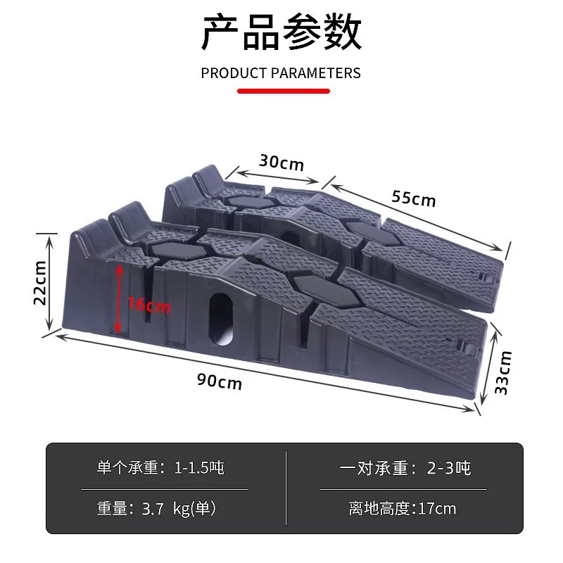 汽车保养支架防滑塑料轿车维修保养坡道斜坡板阶梯换机油维修设备