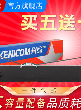 科意适用JOLIMARK映美 JMR120色带架LQ720K RP600 DP350 TP600K IDP2200 PP88D LQ600K+ LQ600KII色带芯