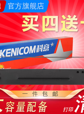 科意适用航天信息SK800色带架 AISINO 80A-1 TY800 XY800 SK800II TY800针式打印机墨盒框条色带芯整套