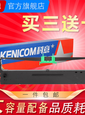 科意适用标拓AR710K色带架 AR550K AR790K AR380K BT615K BT635KII星谷TY20K+ CP500KCP530K CP630K starmach