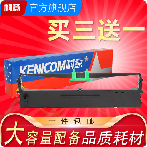 AR550KAR790K色带架科意