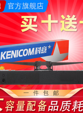 科意适用映美FP630k色带架 FP620K色带芯 FP635K FP630KII FP680K JMR125 JMR126墨盒框条TP635 JMR123