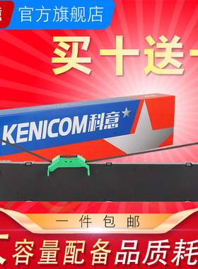 科意适用富士通FR970B色带架DPK970K DPK2180H DPK2780H 2080S DPK2680 MK780 8860 DPK5368 780K DPK6630K墨