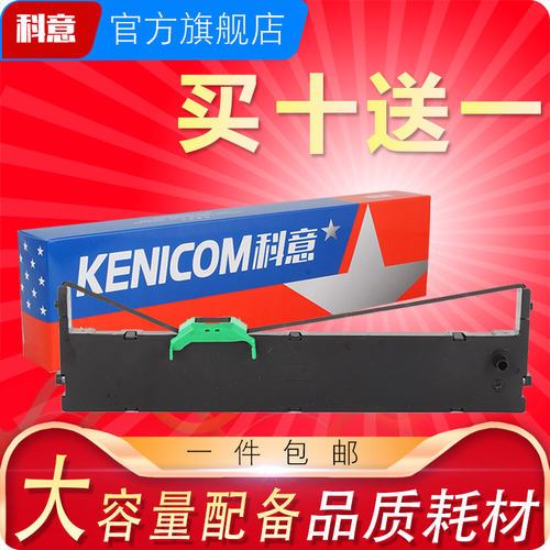 富士通色带架dpk970kmk780