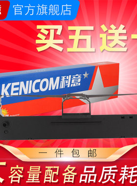 科意适用联想LR531 511色带架 DP510 DP520 DP505 DP515K DP518 DP515KII DP521 Lenovo墨盒框条