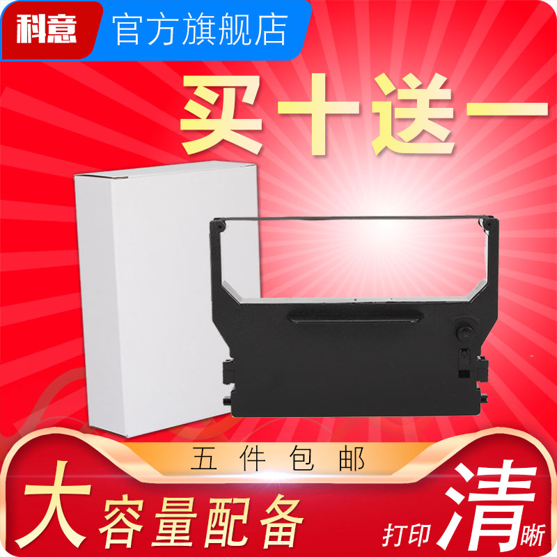 清晰耐打、优选材质、现货速发、售后保障