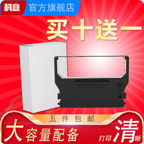 清晰耐打、优选材质、现货速发、售后保障