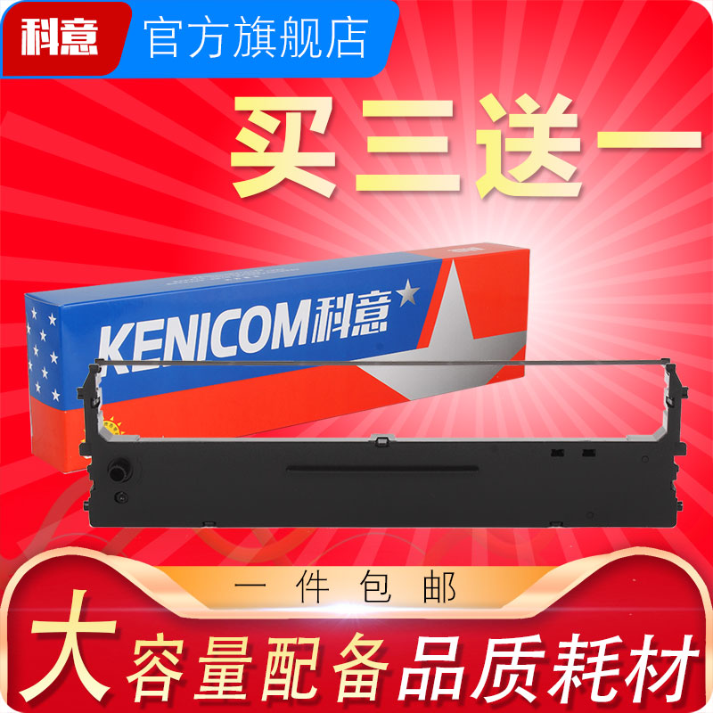 适用中盈票据0051色带架 NX720K NX1900 ZY-50  NX500T NX580 海岸线HAX LQ620KII 中税之星QS318墨盒框条