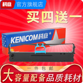 DE625k 628k 联想 适用得力DE620K色带架 DE620K DL625k 色带盒 LR531 DLS620k DP588 dp528墨粉盒