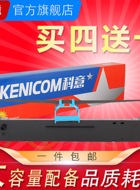 适用得力DE620K色带架  DLS620k DL625k DE625k 628k DE620K  联想 LR531+ 色带盒 DP588 dp528墨粉盒