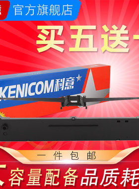 科意适用中盈NX500F色带架NX510 NX530 NX780 NX550F NX500T CS24III墨盒框条