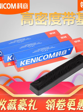 科意适用南天PR2色带芯 PR9中航信息PRB PRT PRC PRM PRS PR2 PLUS HCC 长城HCC PLUS墨带条