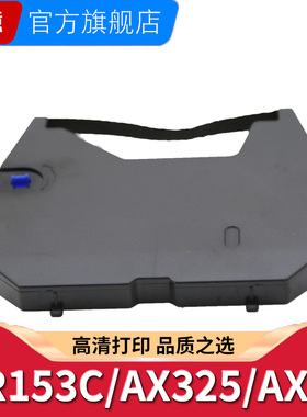 适用于兄弟GR153C AX325 字机色带AX10碳带款AX525 GX6750 GX8250 1030 EM300松下R550 520 R20 R305色带架