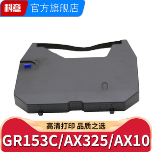 1030 R305色带架 字机色带AX10碳带款 R20 520 EM300松下R550 GX8250 GX6750 AX525 AX325 适用于兄弟GR153C