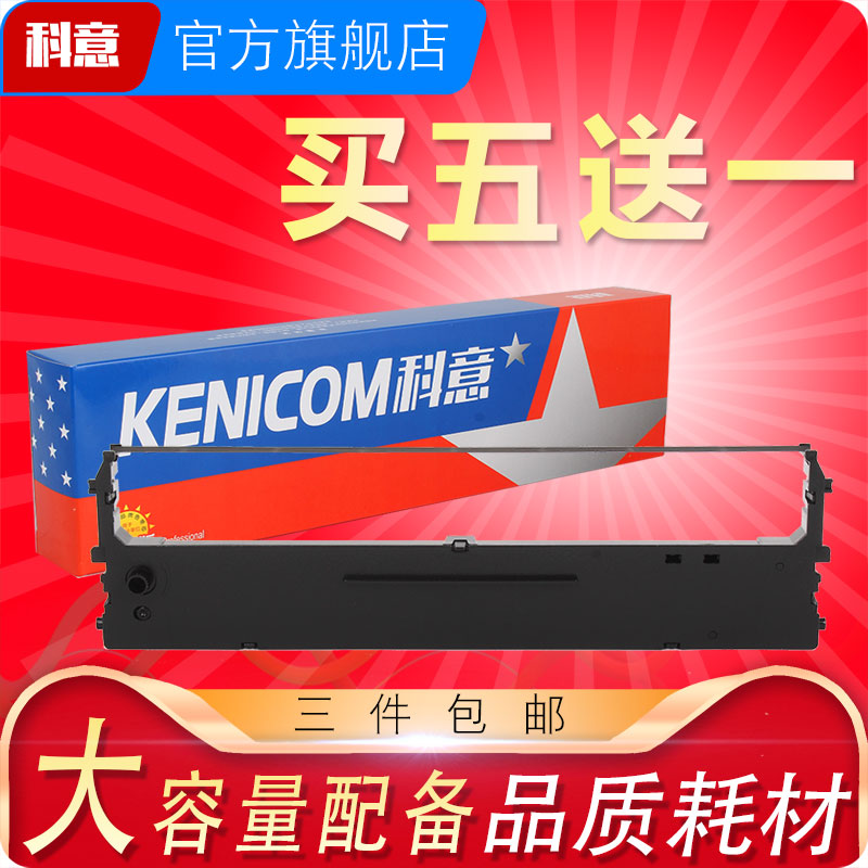 适用博施实达华帝普生色带架