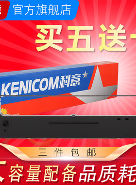 适用博施BS880K 实达BP2600K IP1860K华帝隆HDL3000惠融普生HR-80K HR-835 IP660KII BP2660K BP635KII色带架